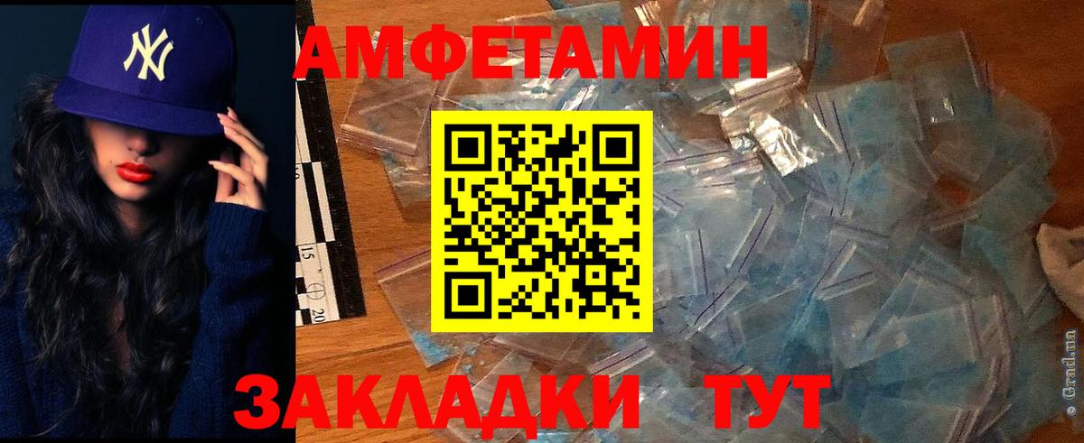 Амфетамин 97%  АМФЕТАМИН  Старая Купавна  Вход с VPN 