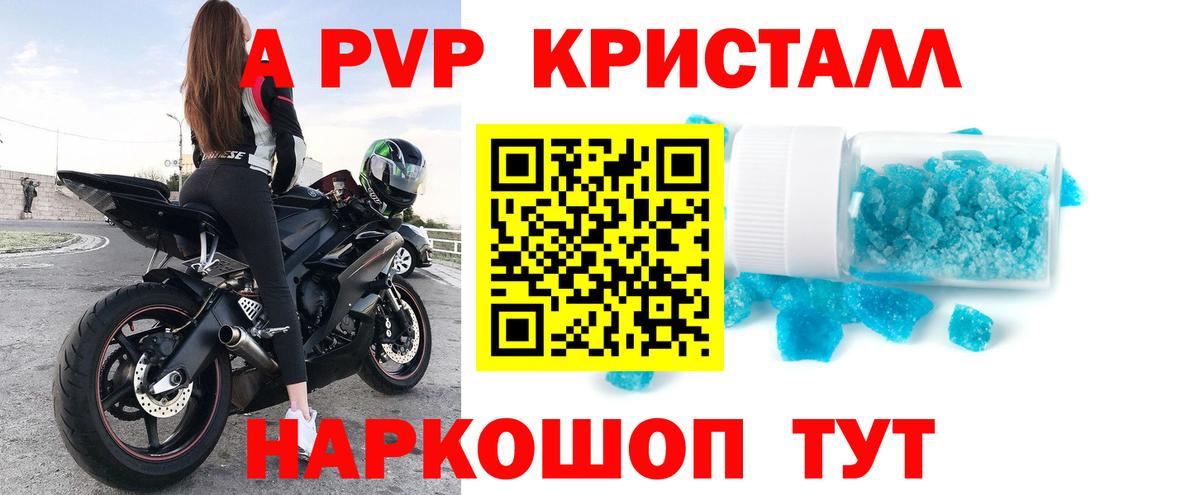 Alpha-PVP Crystall Старая Купавна