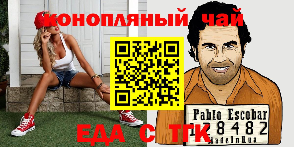 Старая Купавна  Еда ТГК марихуана  Вход с VPN 