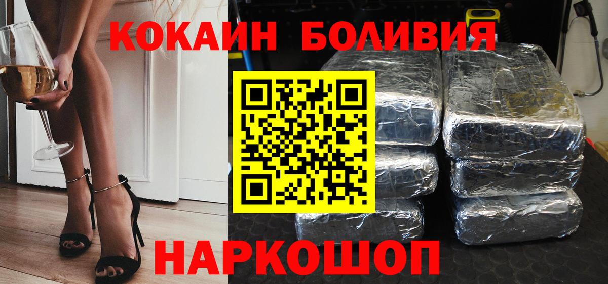 где купить наркоту  КОКАИН Fish Scale  Вход с VPN  COCAIN 97%  Старая Купавна 