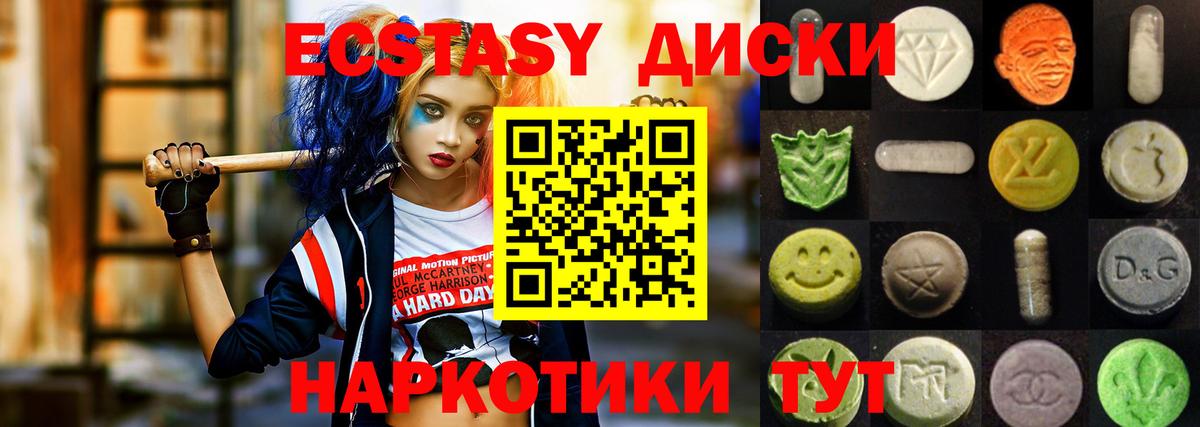   маркетплейс  Вход с VPN  ЭКСТАЗИ  ЭКСТАЗИ 280 MDMA  это Telegram  Ecstasy TESLA  Старая Купавна 