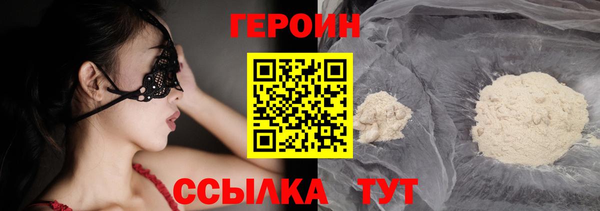 Героин Афган  Вход с VPN  Старая Купавна 