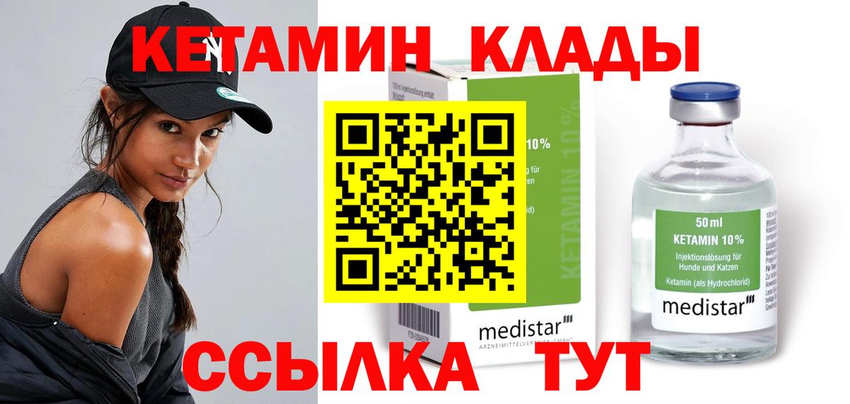 Старая Купавна  shop наркотические препараты  Вход с VPN  hydra зеркало  КЕТАМИН ketamine  Кетамин ketamine 