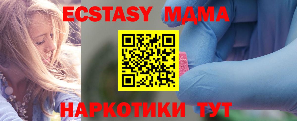 МДМА crystal Старая Купавна