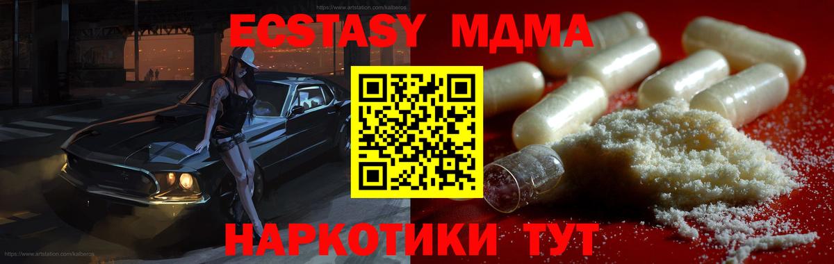 Старая Купавна  МДМА crystal  Вход с VPN  МДМА молли 
