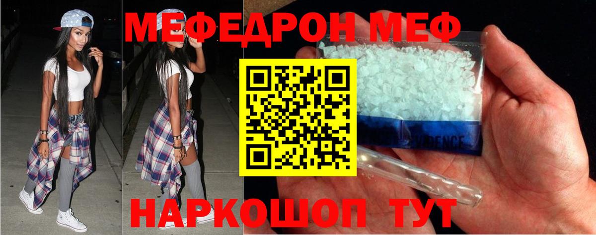 МЕФ  Мефедрон 4 MMC  Вход с VPN  Меф  МЯУ-МЯУ mephedrone  Старая Купавна 