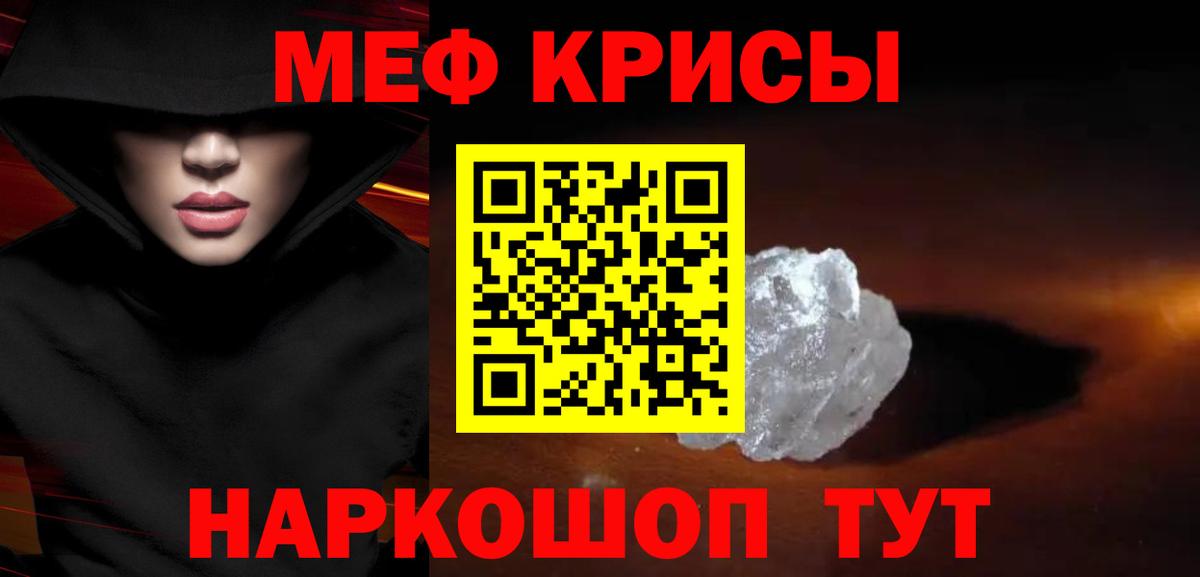 Конопля  Кокаин  МЕТАМФЕТАМИН  Alpha-PVP СОЛЬ   МЕФ кристаллы  Cocaine  Старая Купавна  ГАШ  МЕТАДОН  ГАШ  Купить наркотики  Вход с VPN  MDMA 
