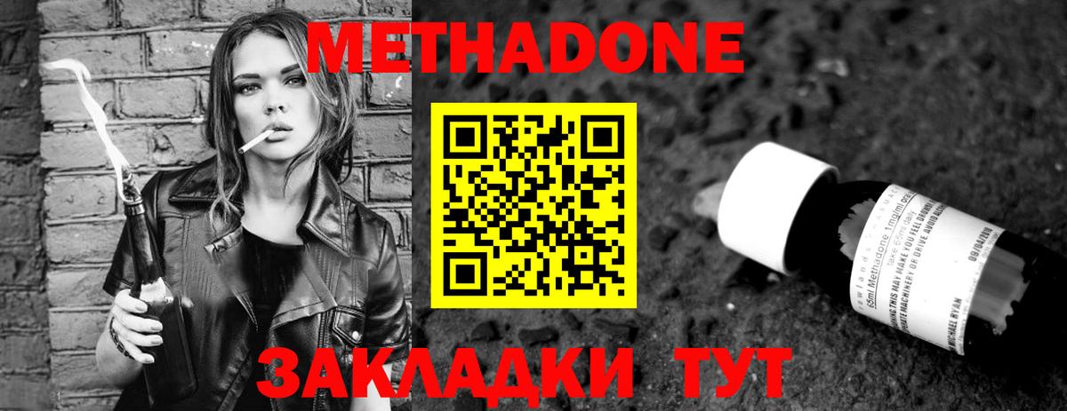 Метадон кристалл  Метадон мёд  Вход с VPN  Старая Купавна 