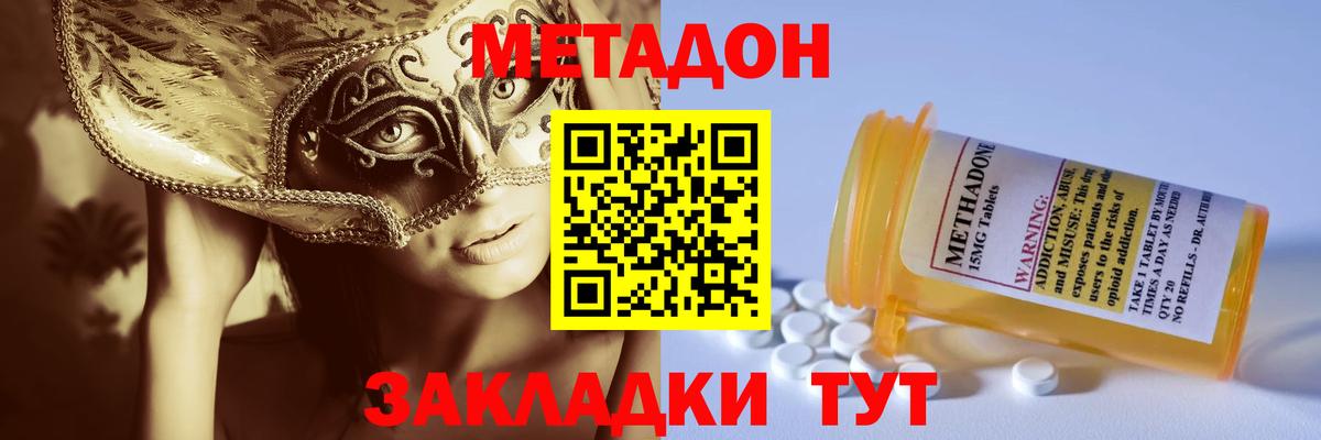 Метадон VHQ Старая Купавна
