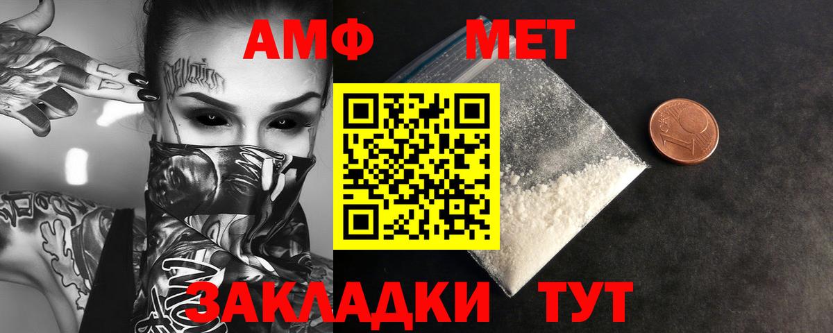 Метамфетамин пудра Старая Купавна