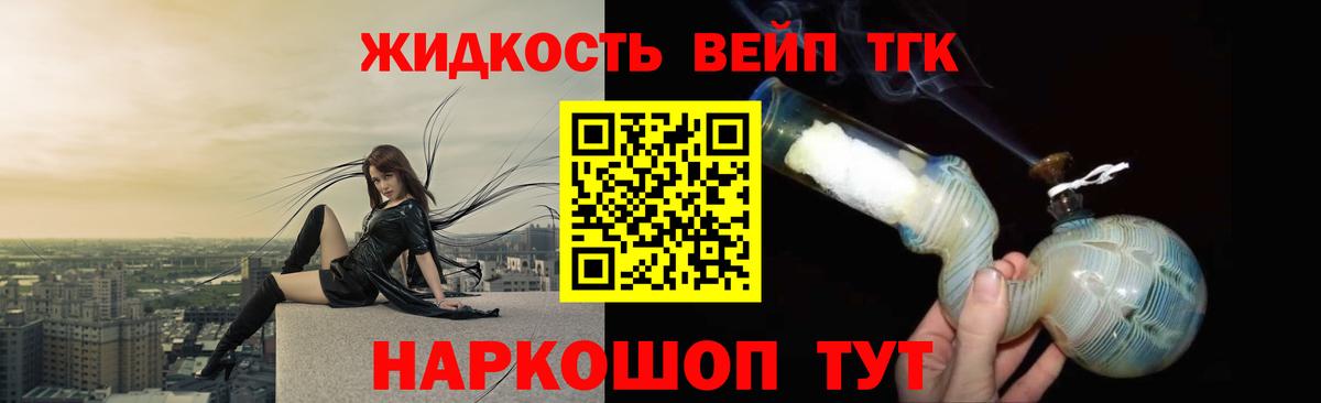 Дистиллят ТГК THC oil Старая Купавна